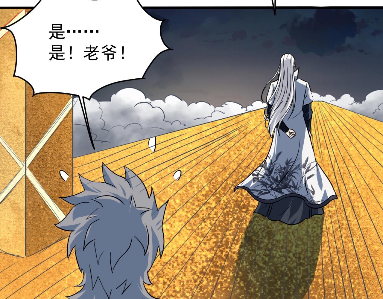第76话 神土守卫(1/4)-第77话