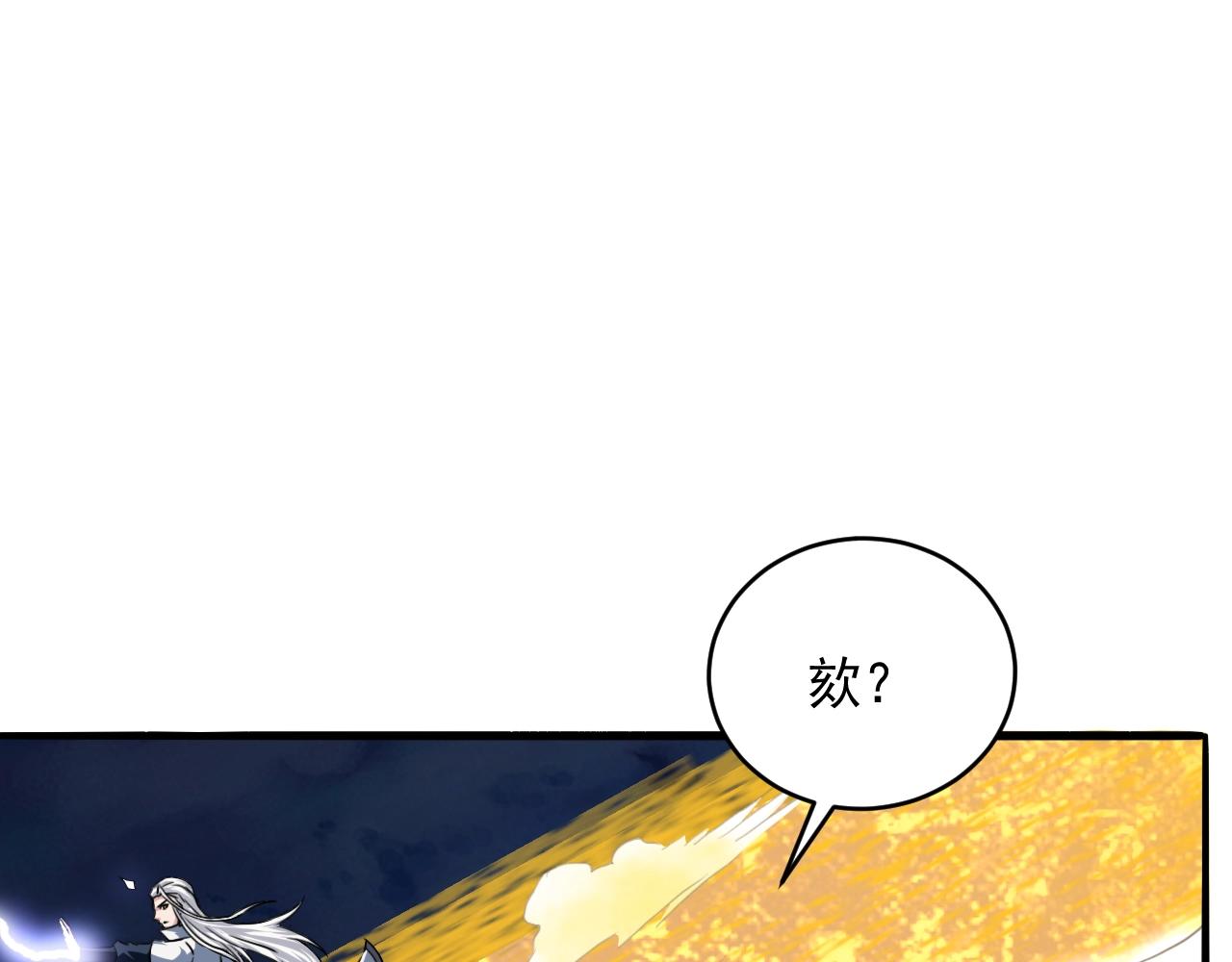 第76话 神土守卫(1/4)-第77话
