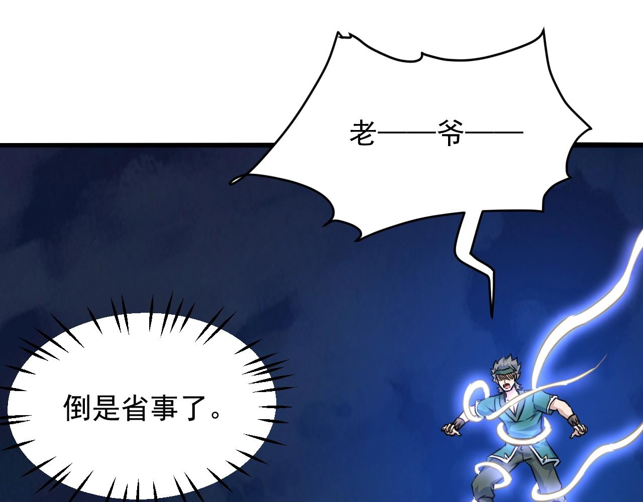 第76话 神土守卫(1/4)-第77话