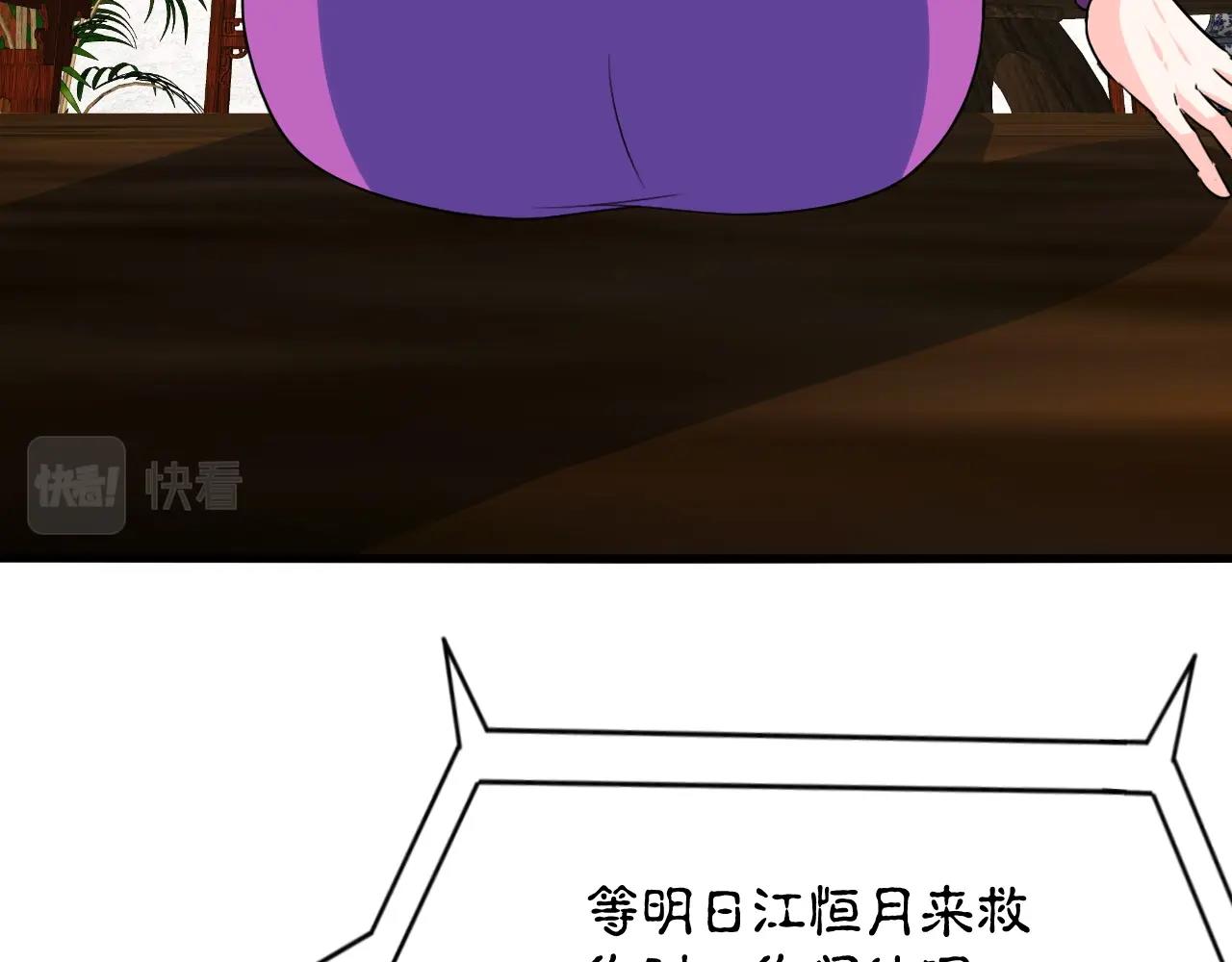 第78话 大闹婚礼(1/4)-第79话