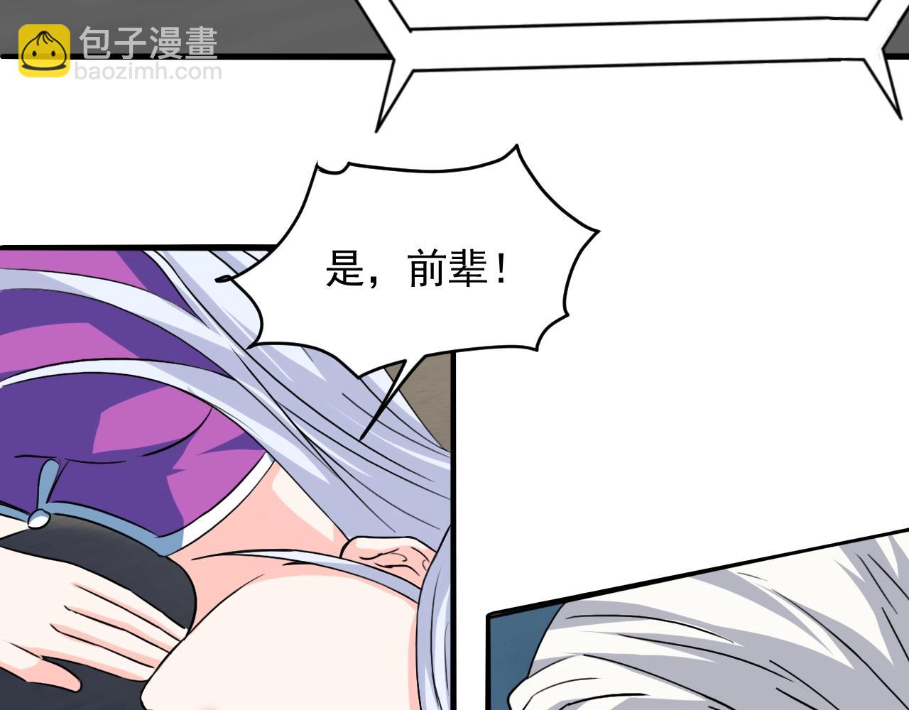 第78话 大闹婚礼(1/4)-第79话