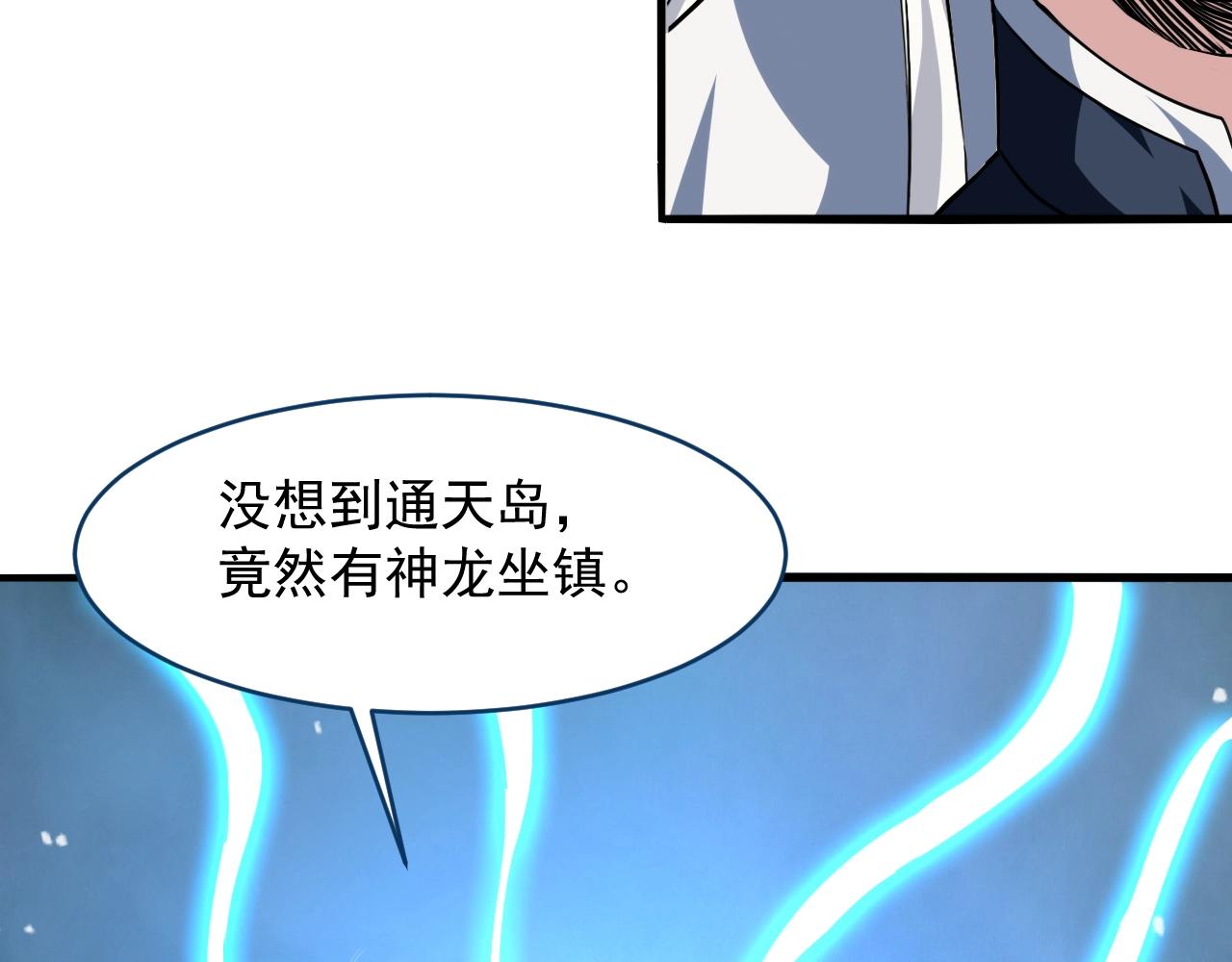 第78话 大闹婚礼(1/4)-第79话