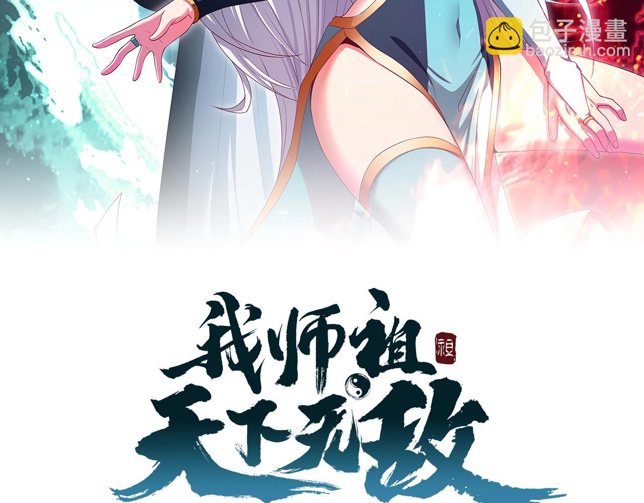 第9话 出云剑宗(1/4)-第9话