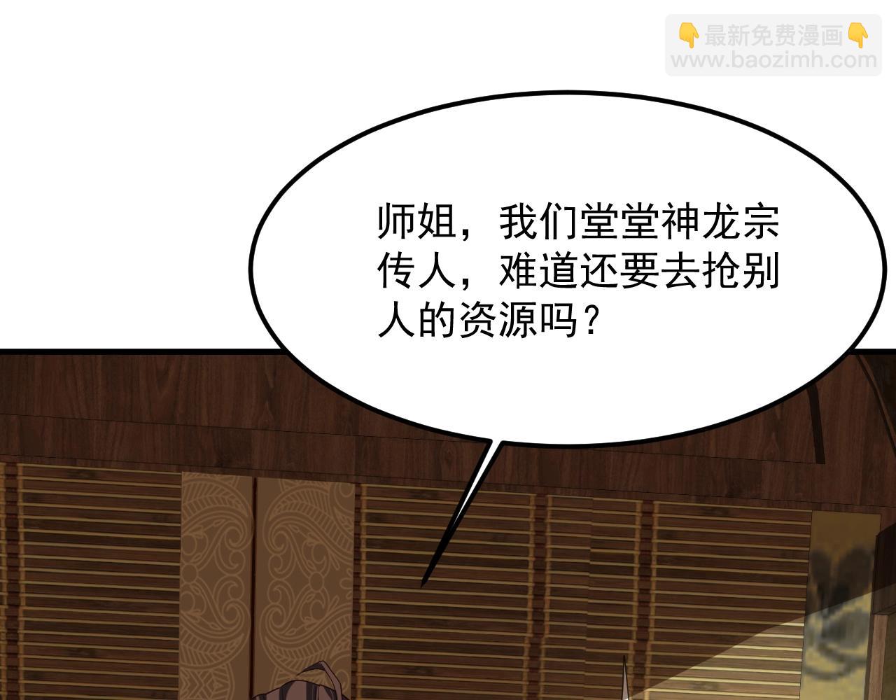第9话 出云剑宗(1/4)-第9话