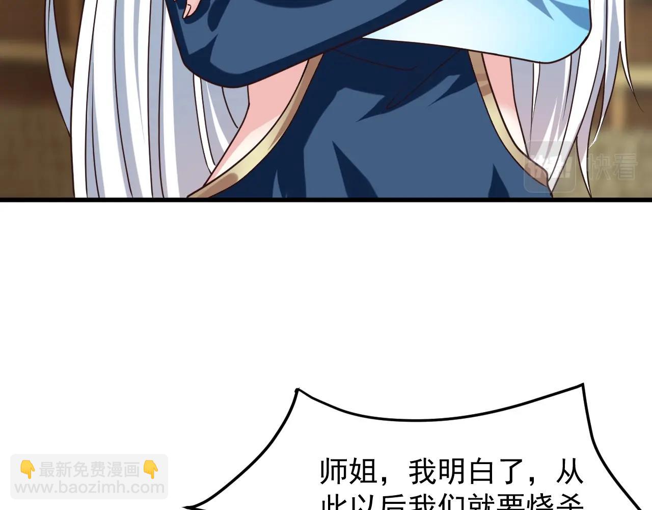 第9话 出云剑宗(1/4)-第9话