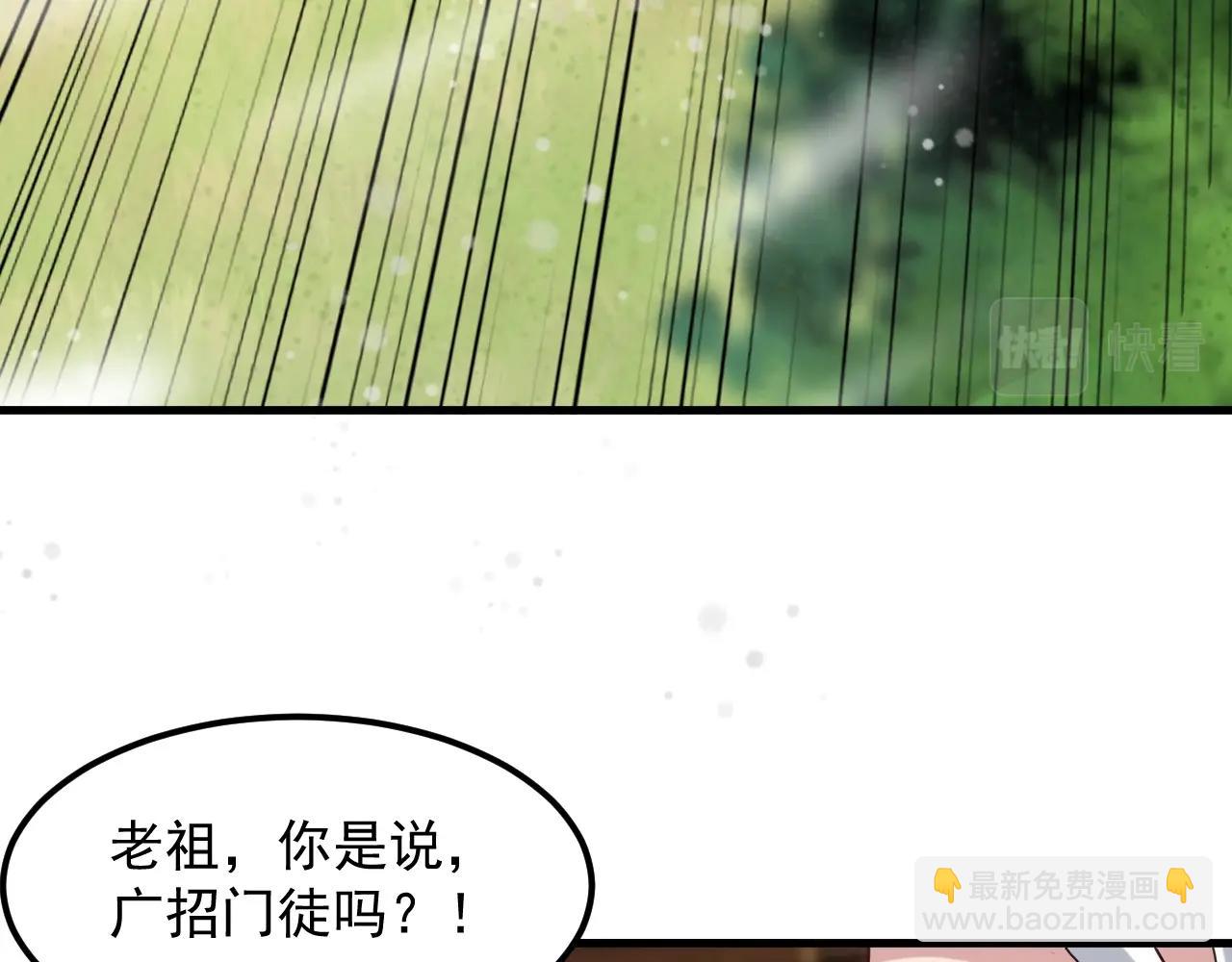 第9话 出云剑宗(1/4)-第9话