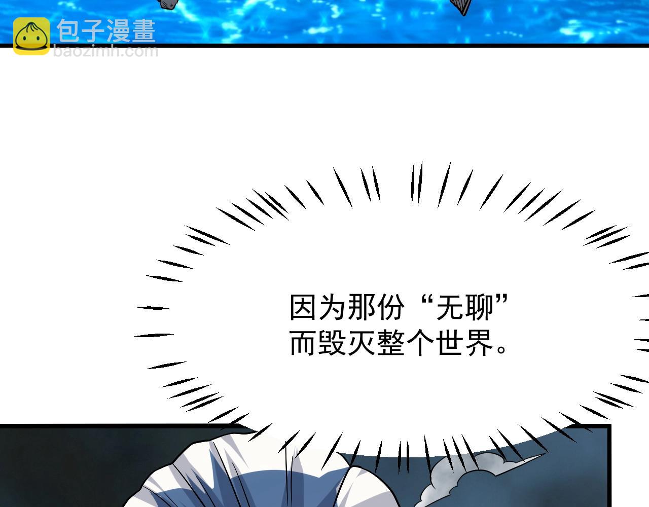 第80话完结篇 此间事了(1/4)-第81话