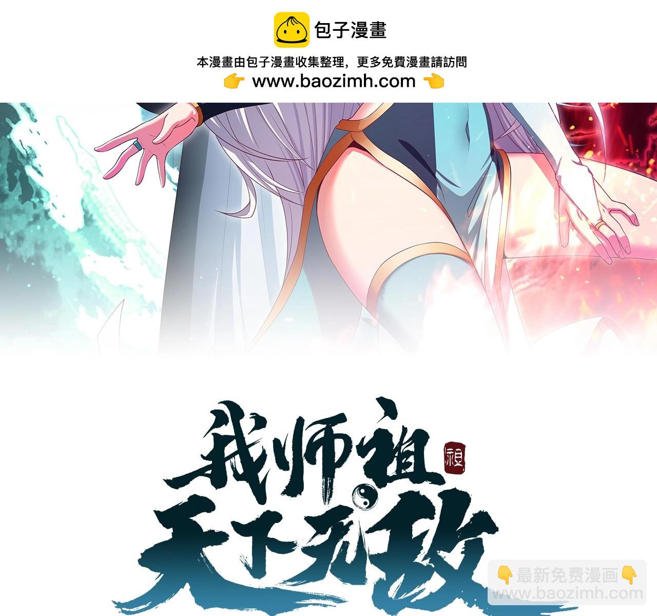 第80话完结篇 此间事了(1/4)-第81话