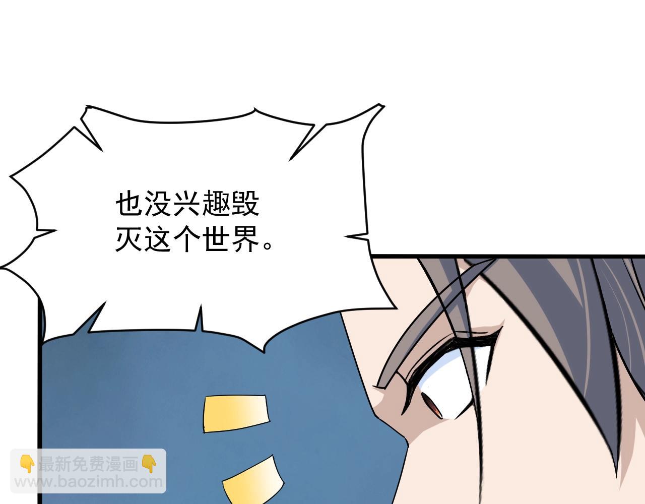 第80话完结篇 此间事了(1/4)-第81话
