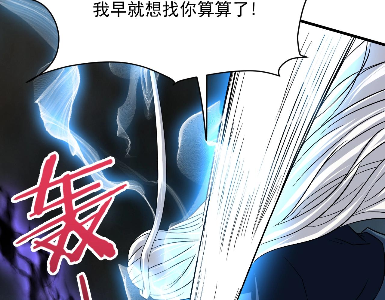 第80话完结篇 此间事了(1/4)-第81话