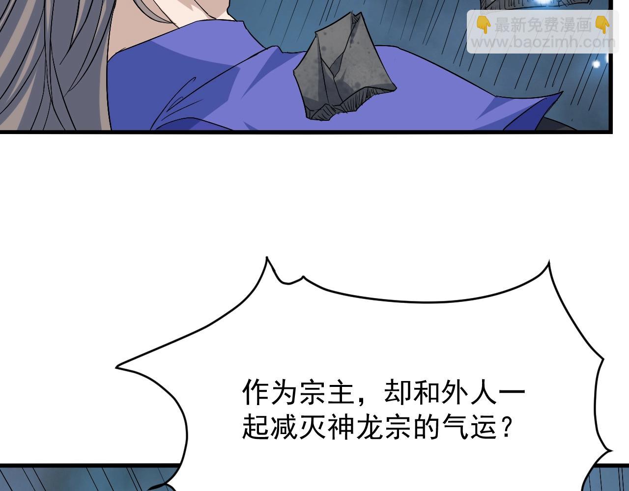 第80话完结篇 此间事了(1/4)-第81话