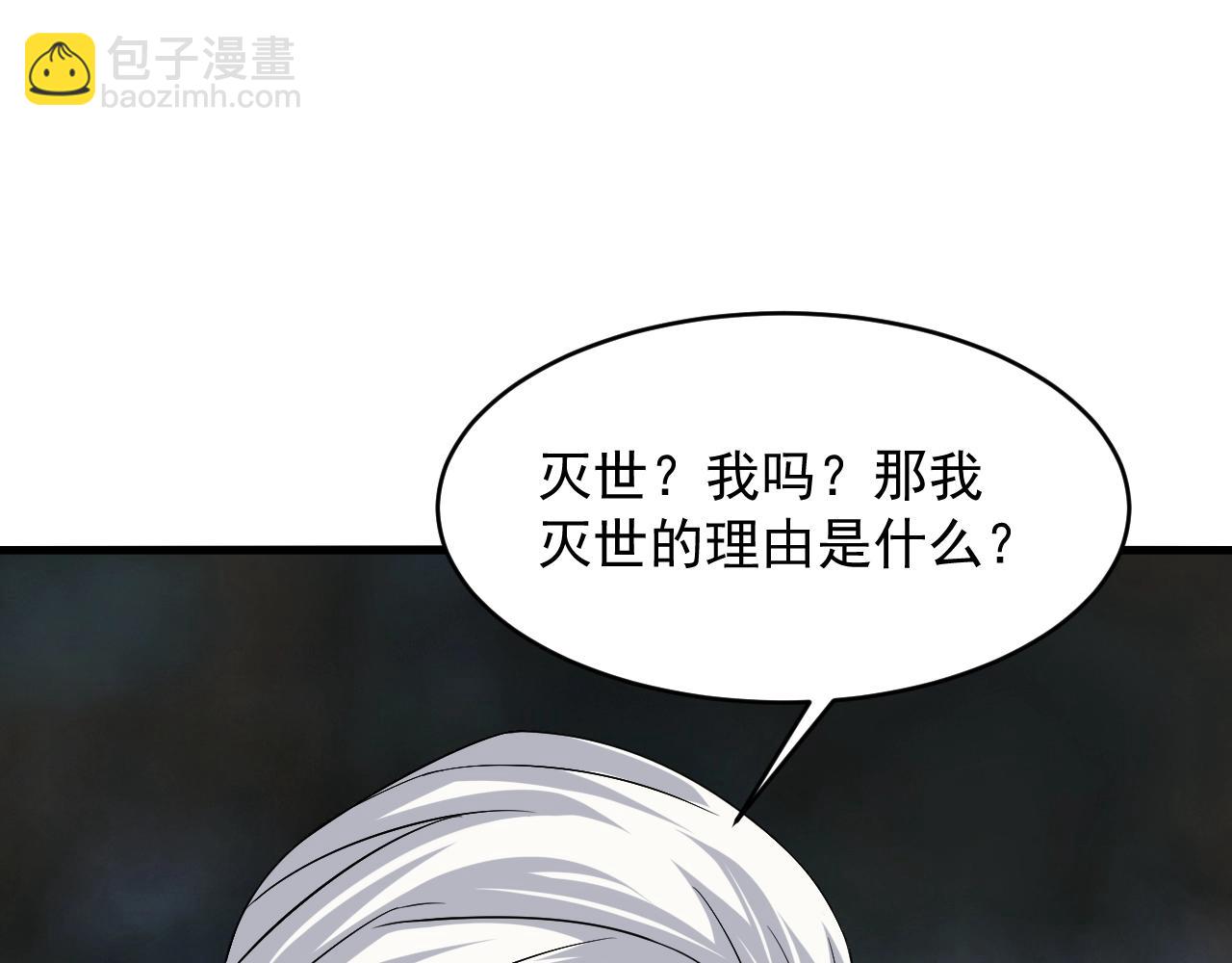 第80话完结篇 此间事了(1/4)-第81话