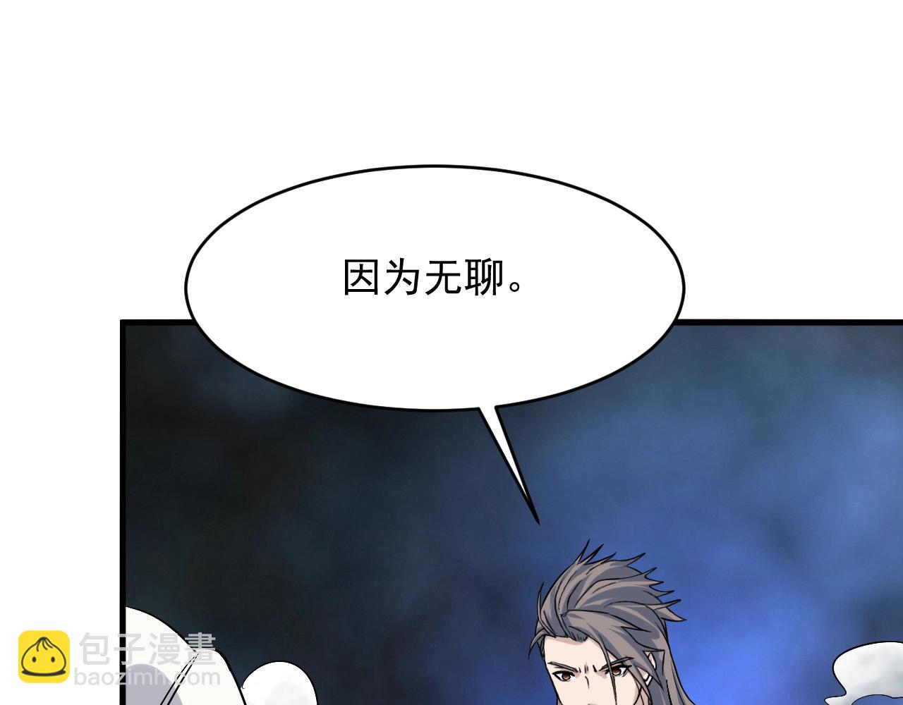 第80话完结篇 此间事了(1/4)-第81话