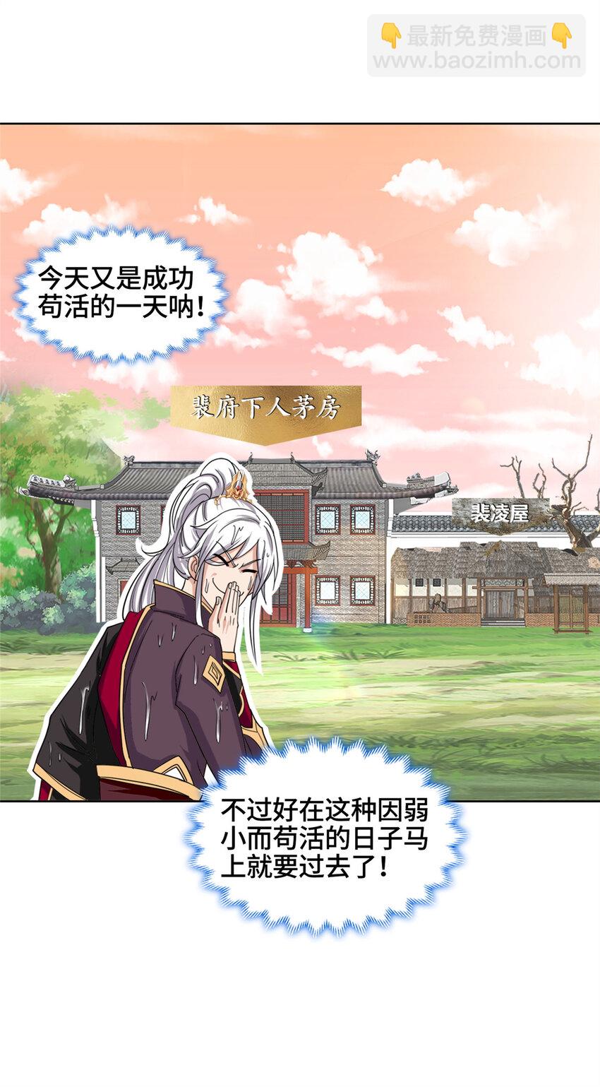 🍘我说苟，系统说狗带 001 智能系统智障服务 第15页