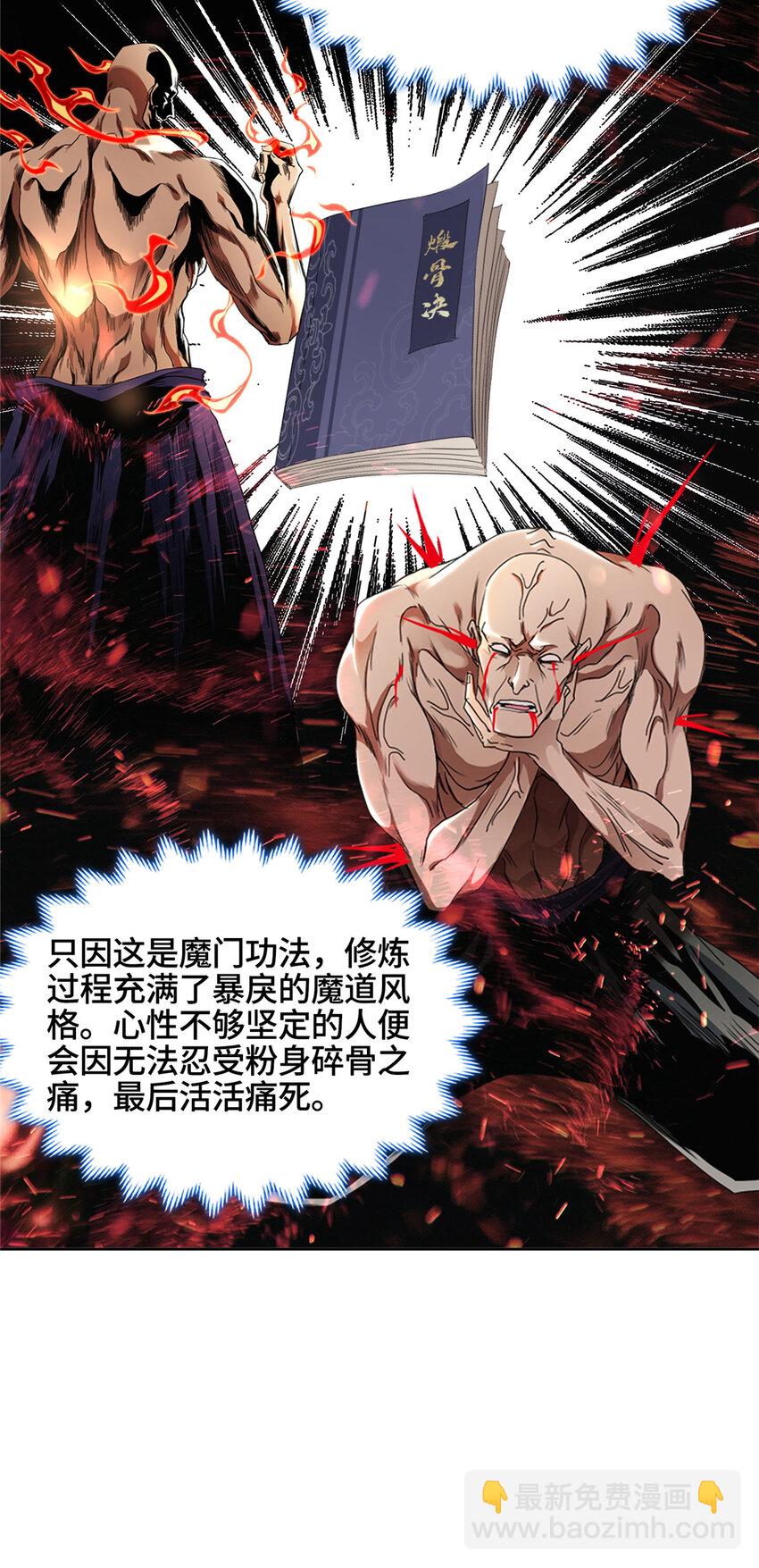🍘我说苟，系统说狗带 001 智能系统智障服务 第22页