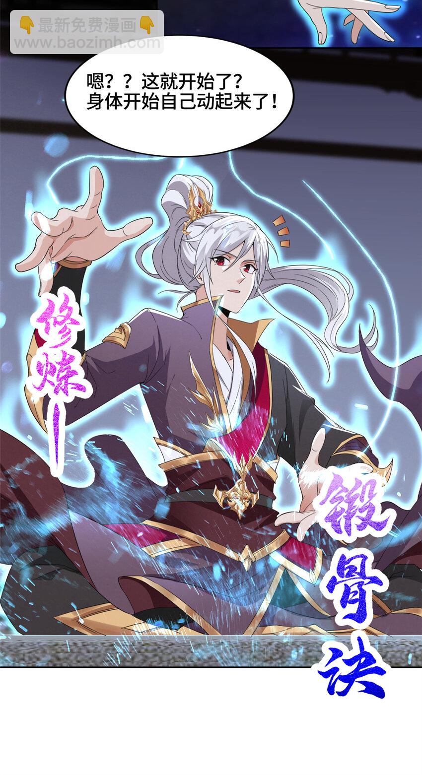 🍘我说苟，系统说狗带 001 智能系统智障服务 第27页
