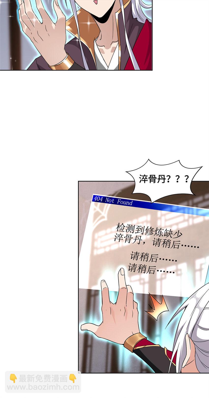 🍘我说苟，系统说狗带 001 智能系统智障服务 第29页