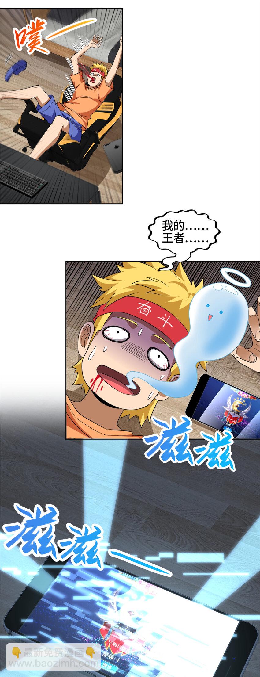 🍘我说苟，系统说狗带 001 智能系统智障服务 第5页