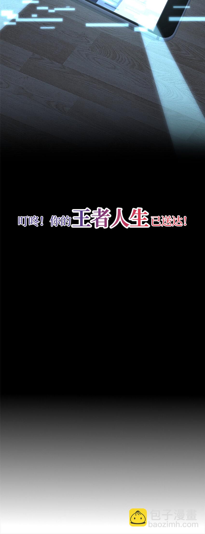 🍘我说苟，系统说狗带 001 智能系统智障服务 第6页