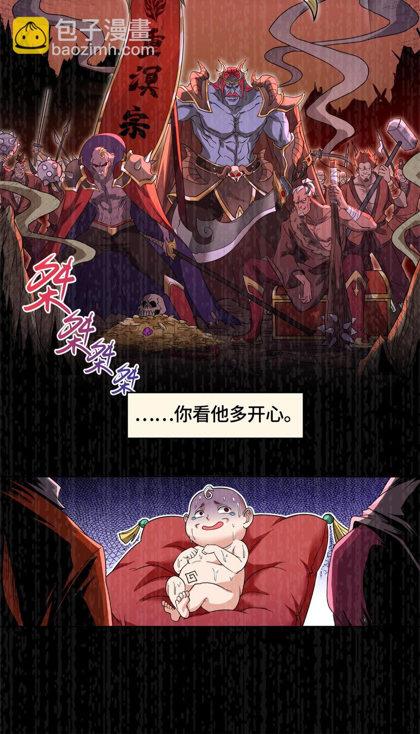 🍘我说苟，系统说狗带 001 智能系统智障服务 第8页
