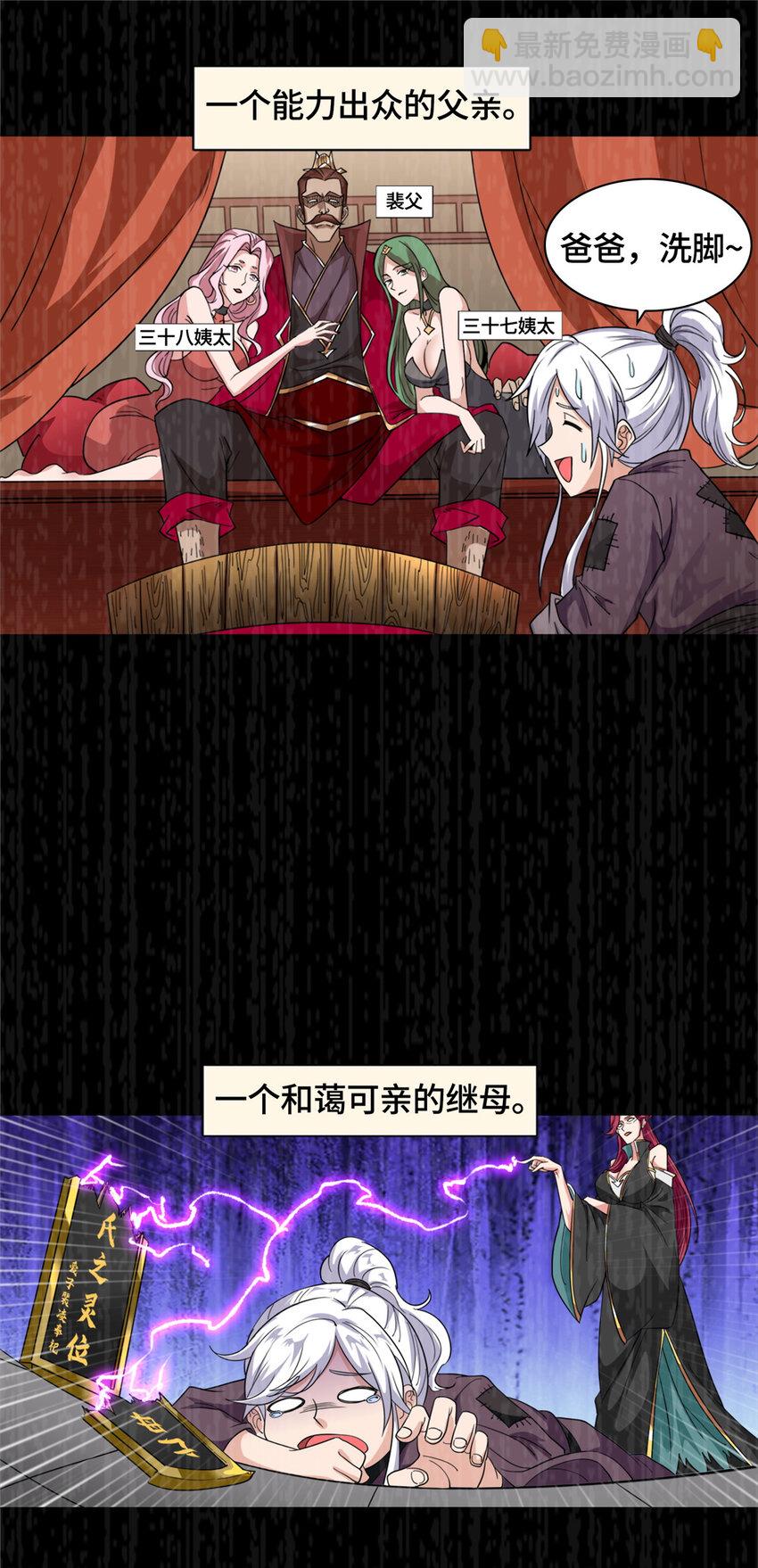 🍘我说苟，系统说狗带 001 智能系统智障服务 第9页