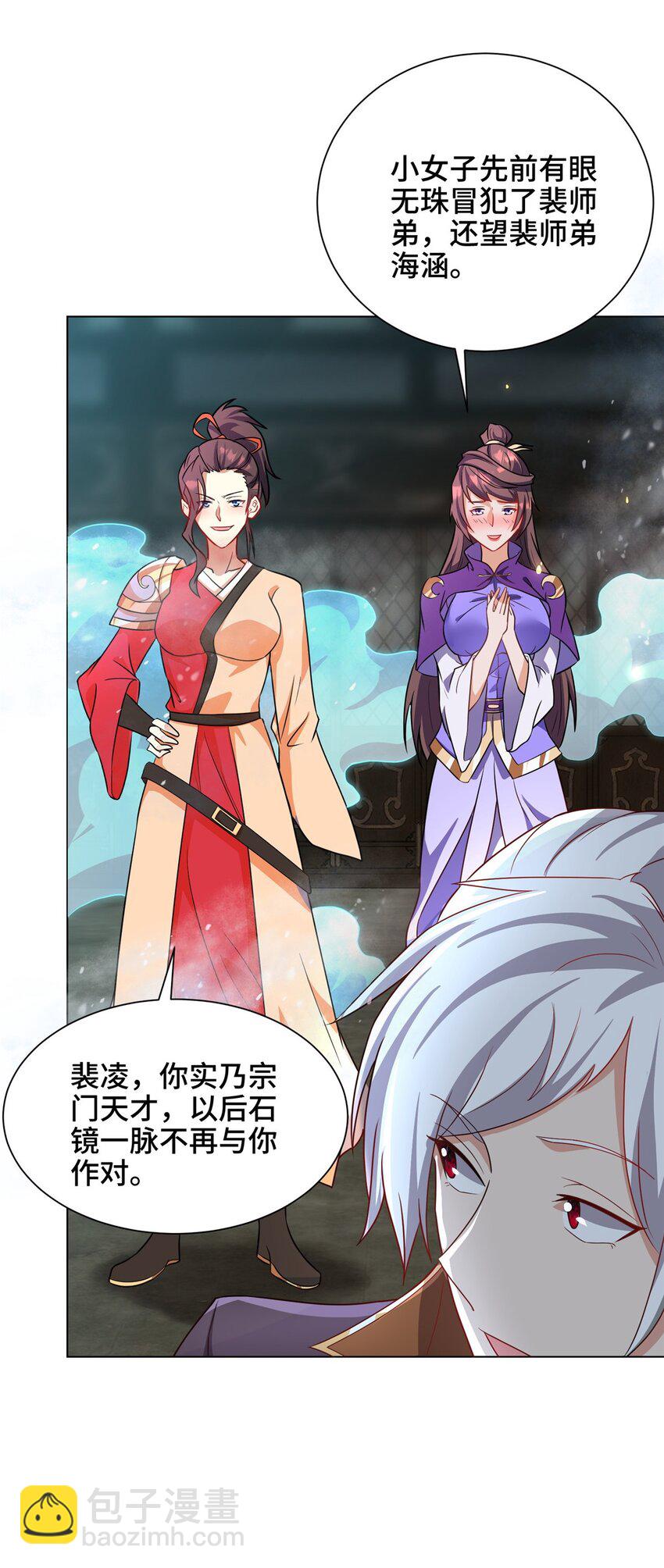 🍘我说苟，系统说狗带 100 征服雪狐妖 第16页
