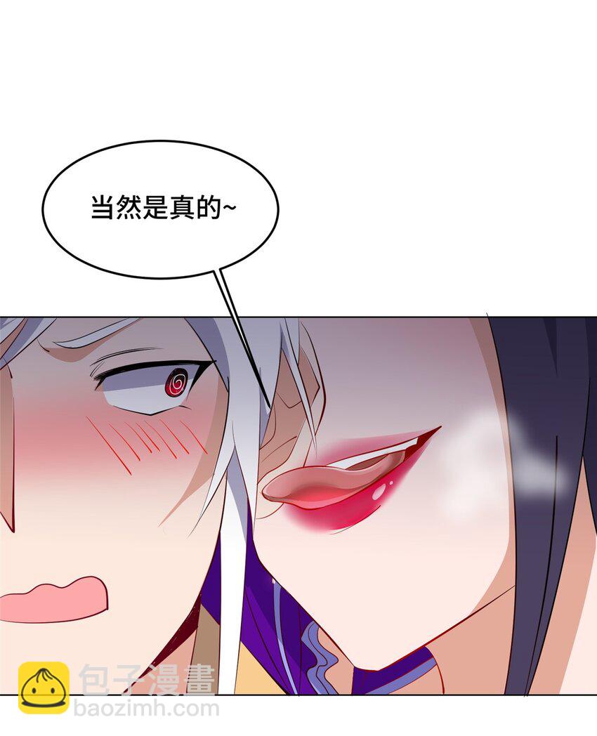 🍘我说苟，系统说狗带 100 征服雪狐妖 第19页