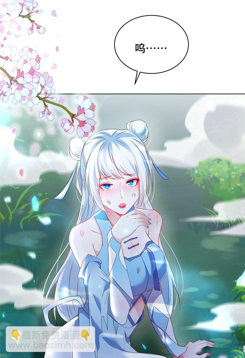 🍘我说苟，系统说狗带 100 征服雪狐妖 第47页