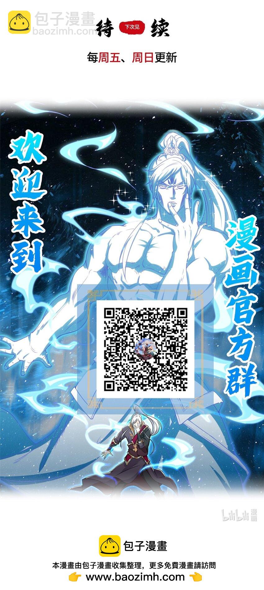 🍘我说苟，系统说狗带 100 征服雪狐妖 第49页