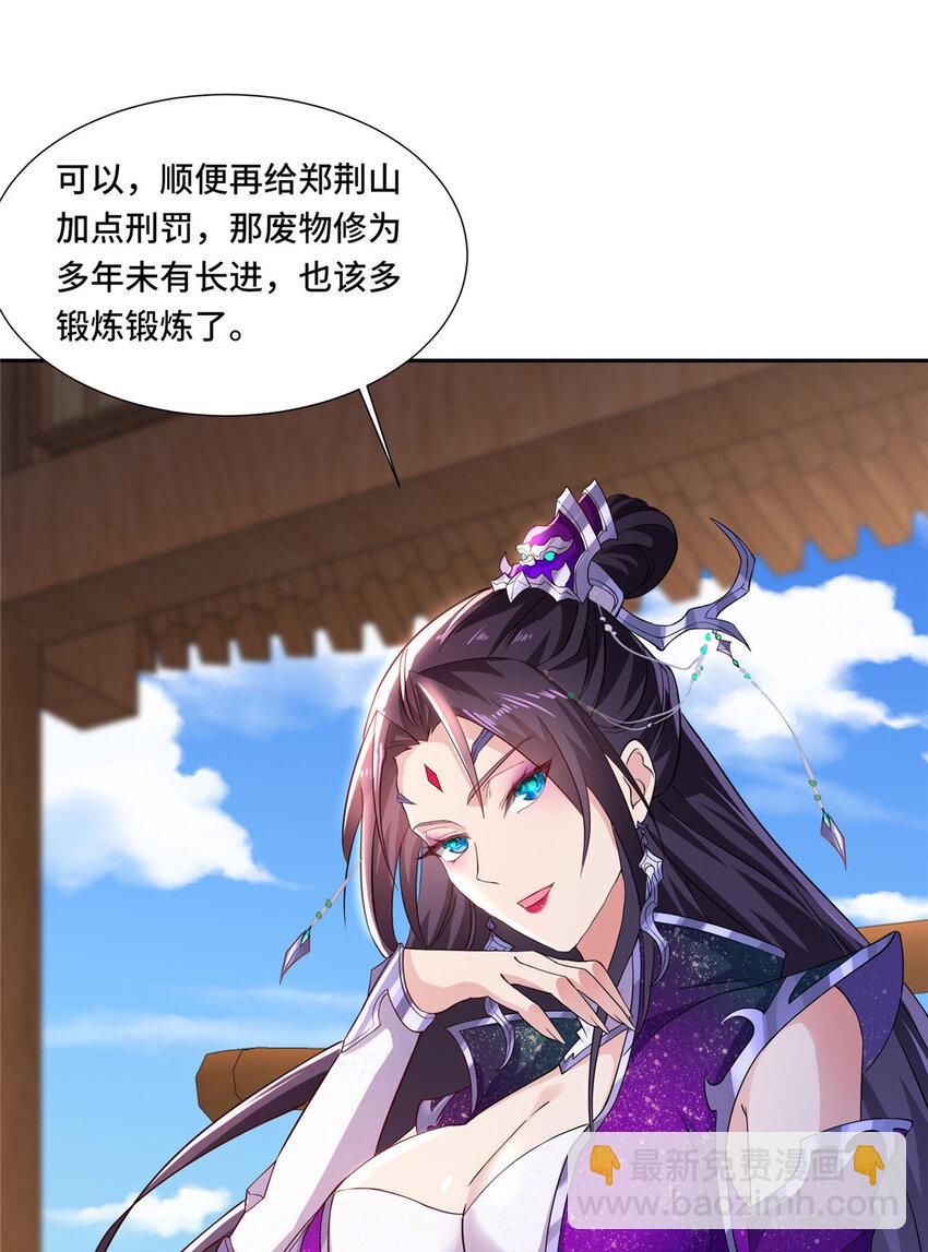 🍘我说苟，系统说狗带 102 我选厉真传 第10页