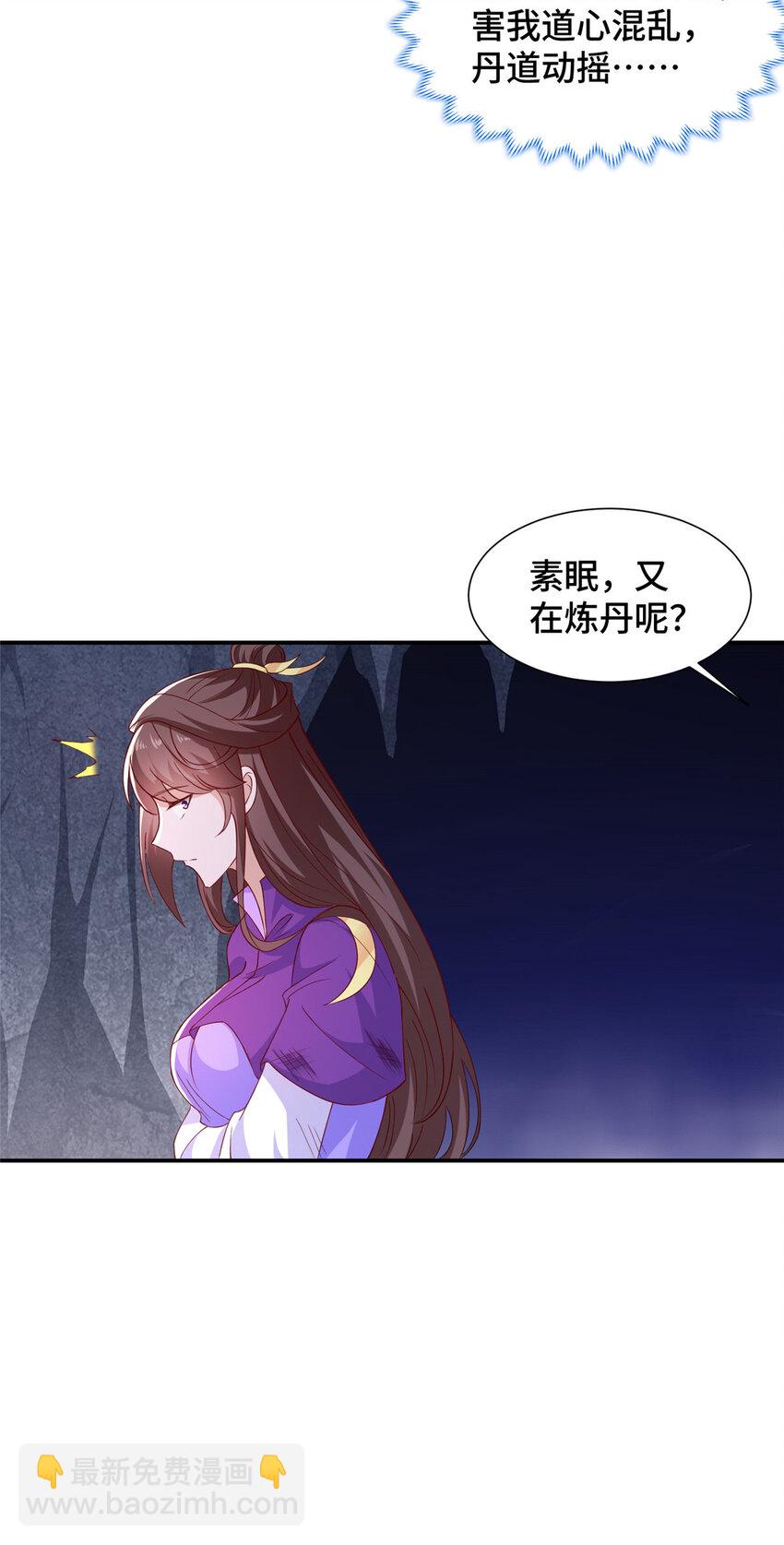 🍘我说苟，系统说狗带 104 正经衣服 第13页