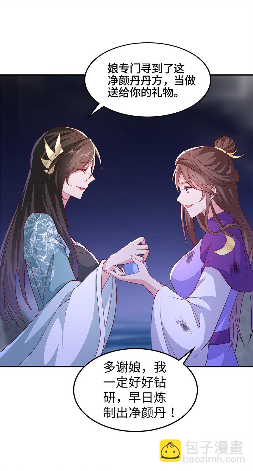🍘我说苟，系统说狗带 104 正经衣服 第16页