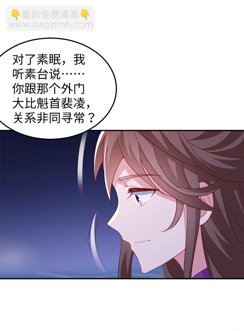 🍘我说苟，系统说狗带 104 正经衣服 第17页
