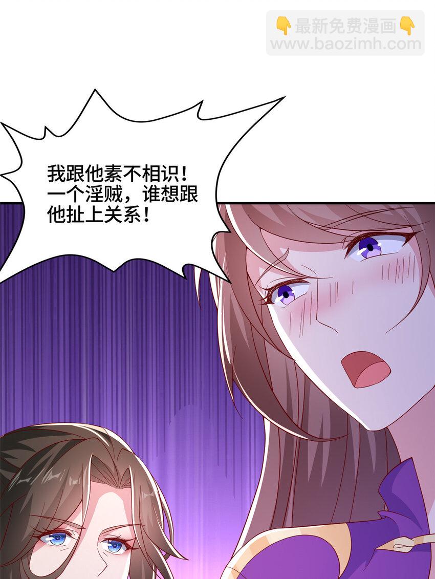 🍘我说苟，系统说狗带 104 正经衣服 第18页