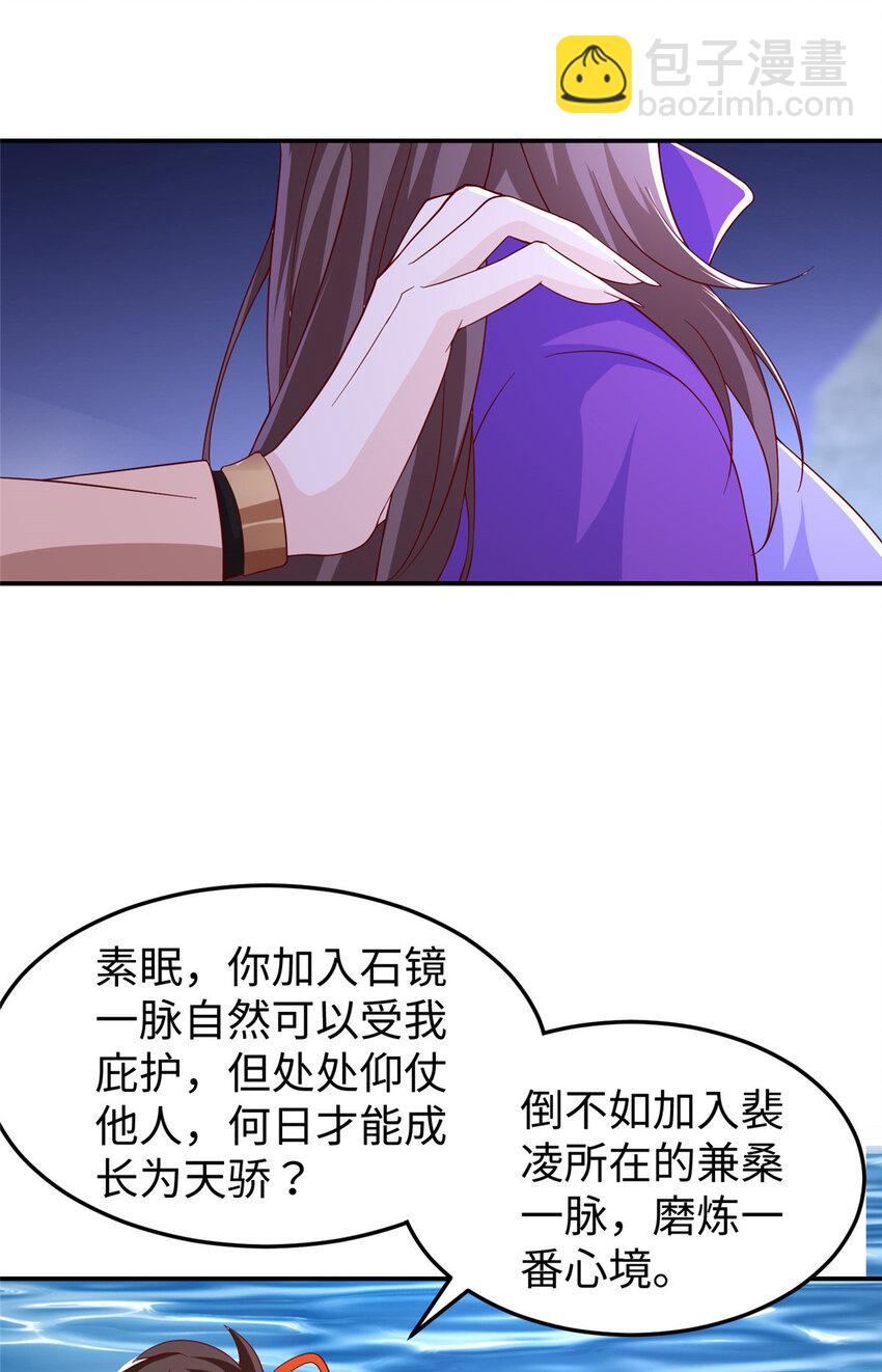 🍘我说苟，系统说狗带 104 正经衣服 第21页