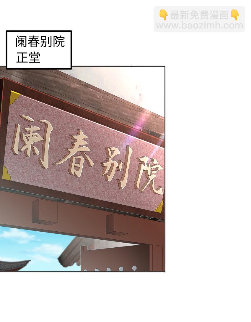 🍘我说苟，系统说狗带 104 正经衣服 第32页