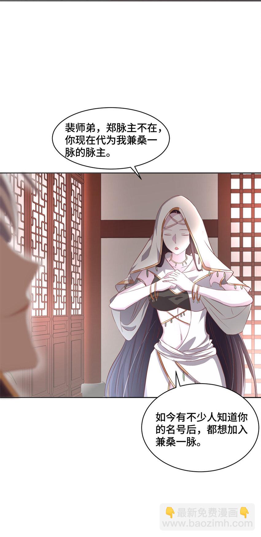 🍘我说苟，系统说狗带 104 正经衣服 第34页