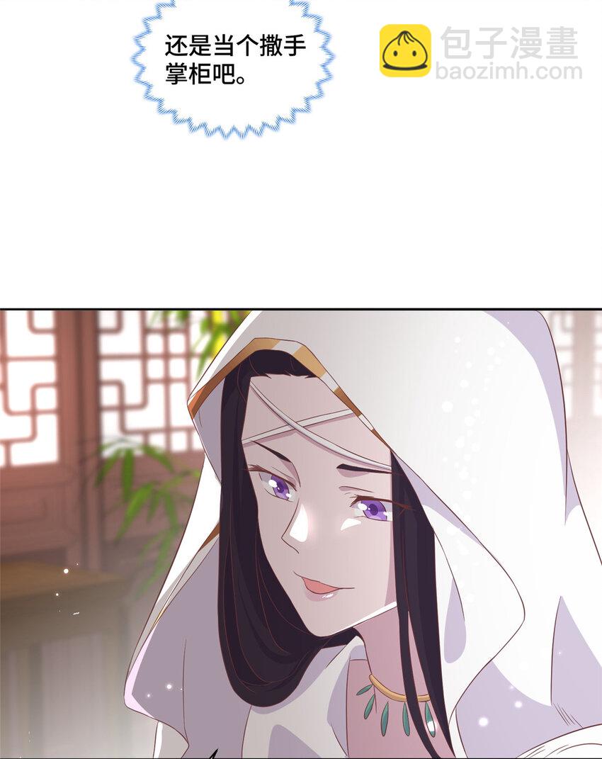🍘我说苟，系统说狗带 104 正经衣服 第40页