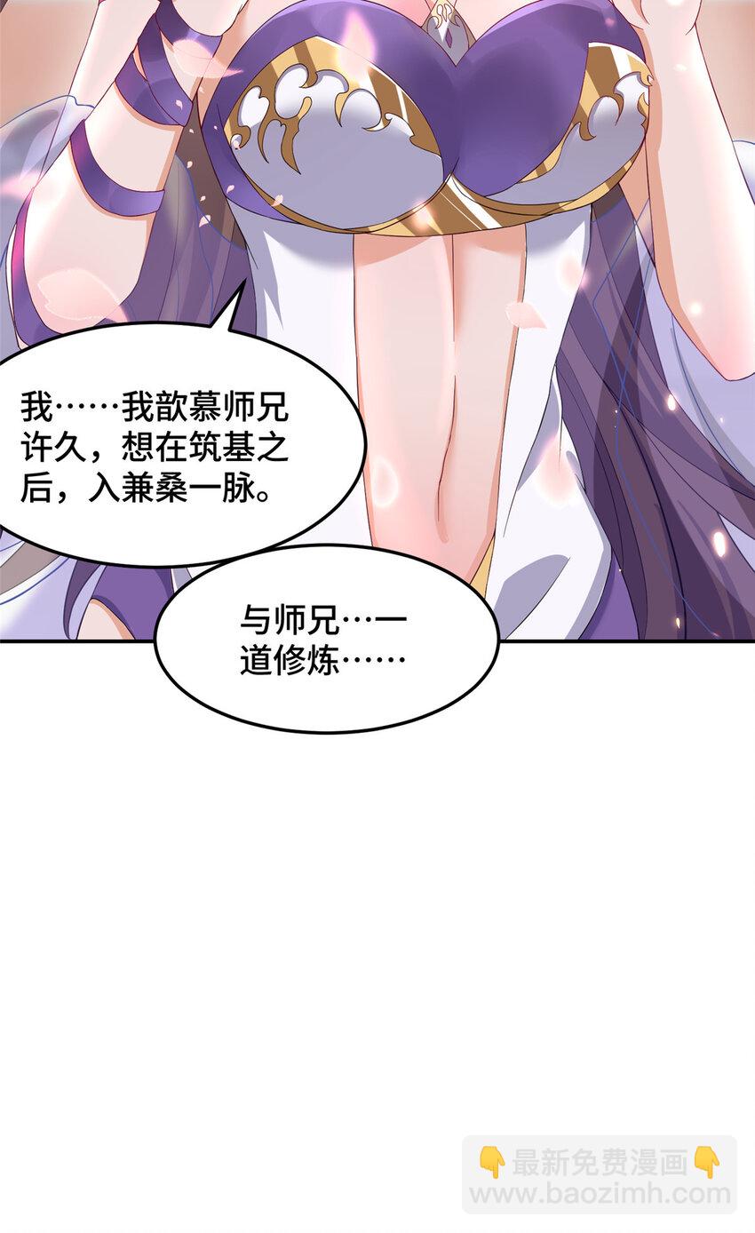 🍘我说苟，系统说狗带 104 正经衣服 第48页