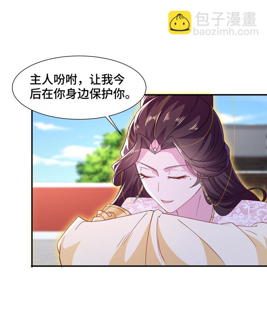 🍘我说苟，系统说狗带 104 正经衣服 第6页