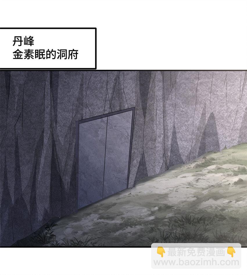 🍘我说苟，系统说狗带 104 正经衣服 第8页