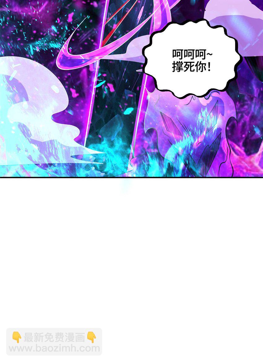 🍘我说苟，系统说狗带 106 九魄刀 第20页