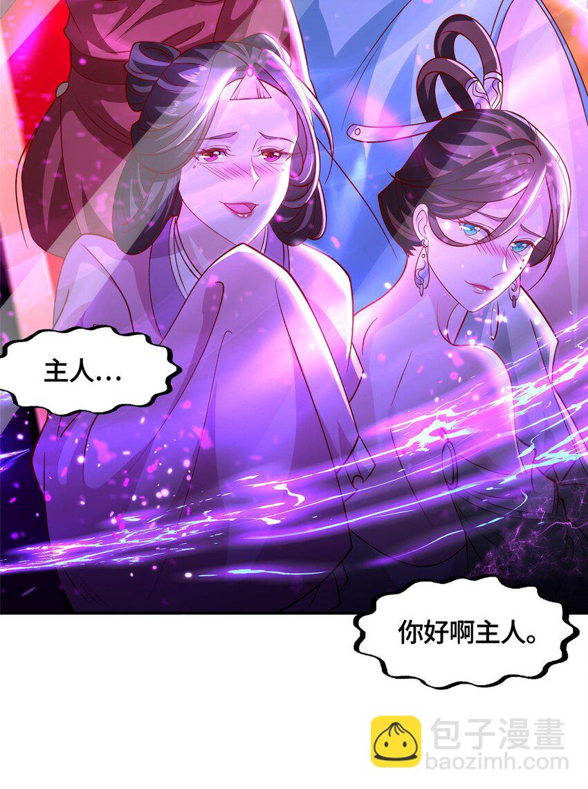 🍘我说苟，系统说狗带 106 九魄刀 第30页