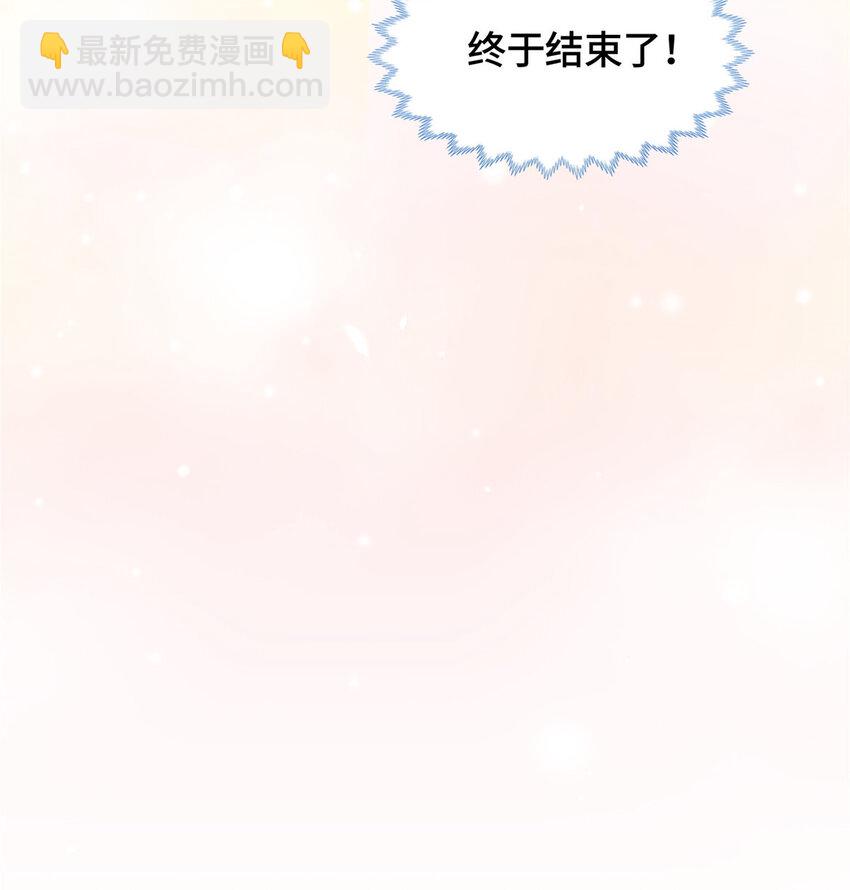 🍘我说苟，系统说狗带 011 差评补偿 第11页