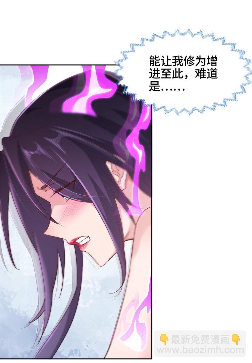 🍘我说苟，系统说狗带 011 差评补偿 第6页