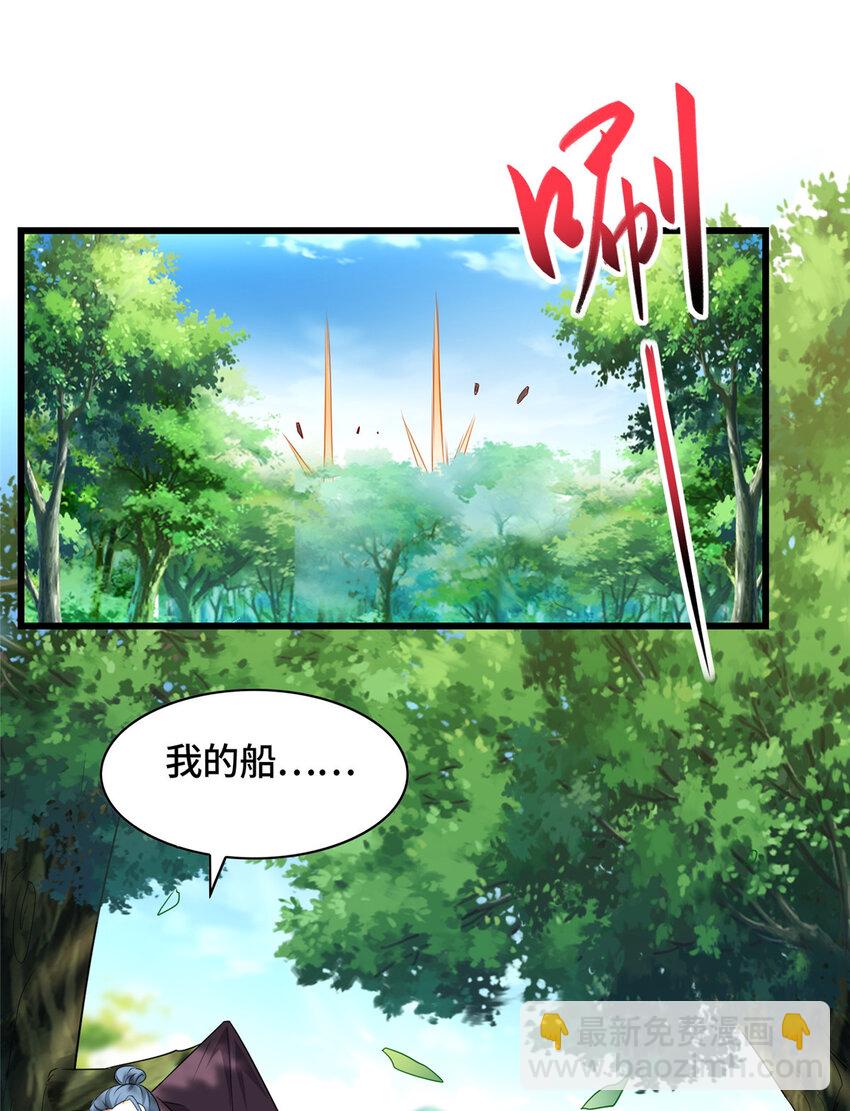 🍘我说苟，系统说狗带 017 好大一只舔狗 第18页