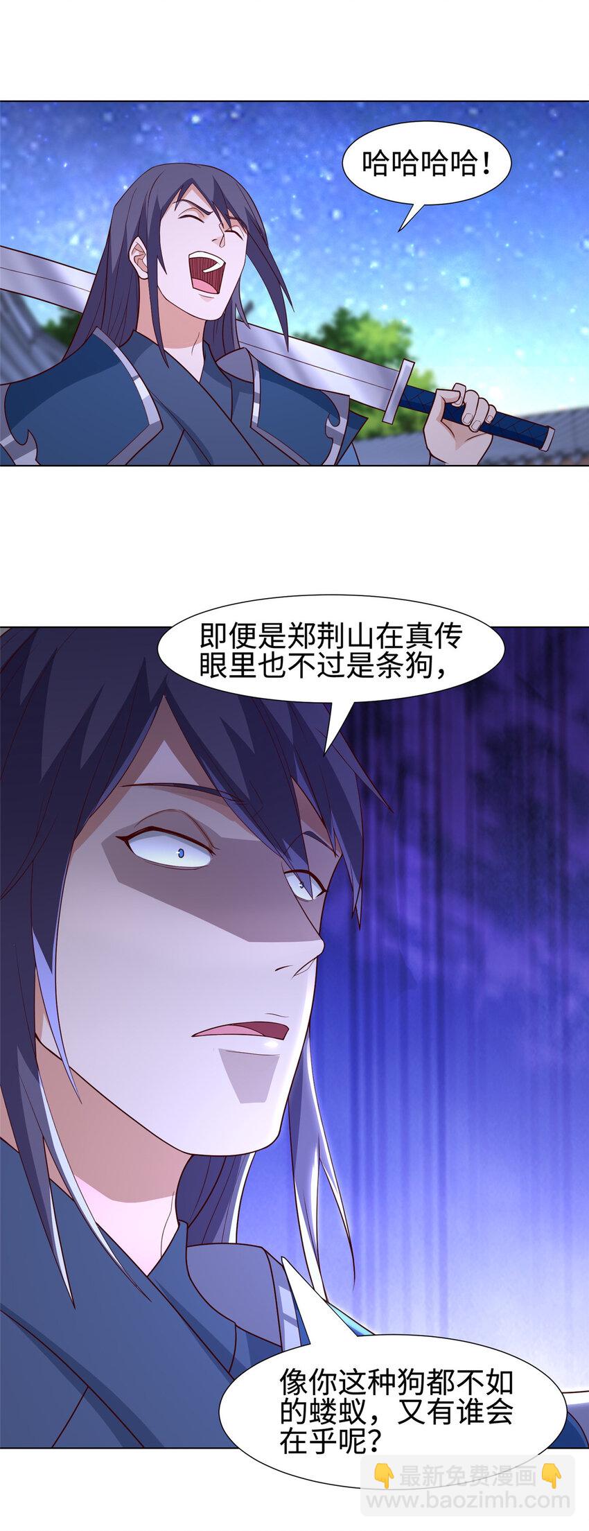 🍘我说苟，系统说狗带 019 与舍友友好相遇 第31页