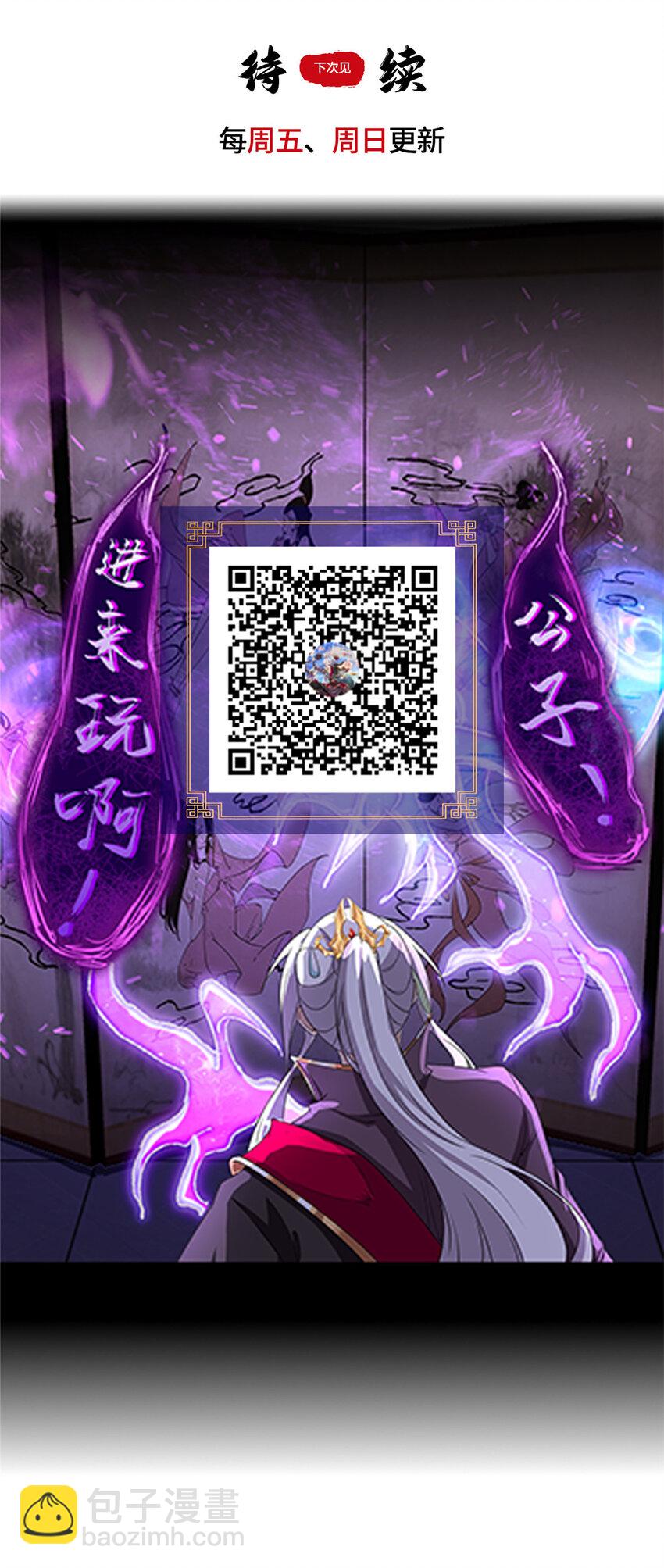 🍘我说苟，系统说狗带 019 与舍友友好相遇 第34页