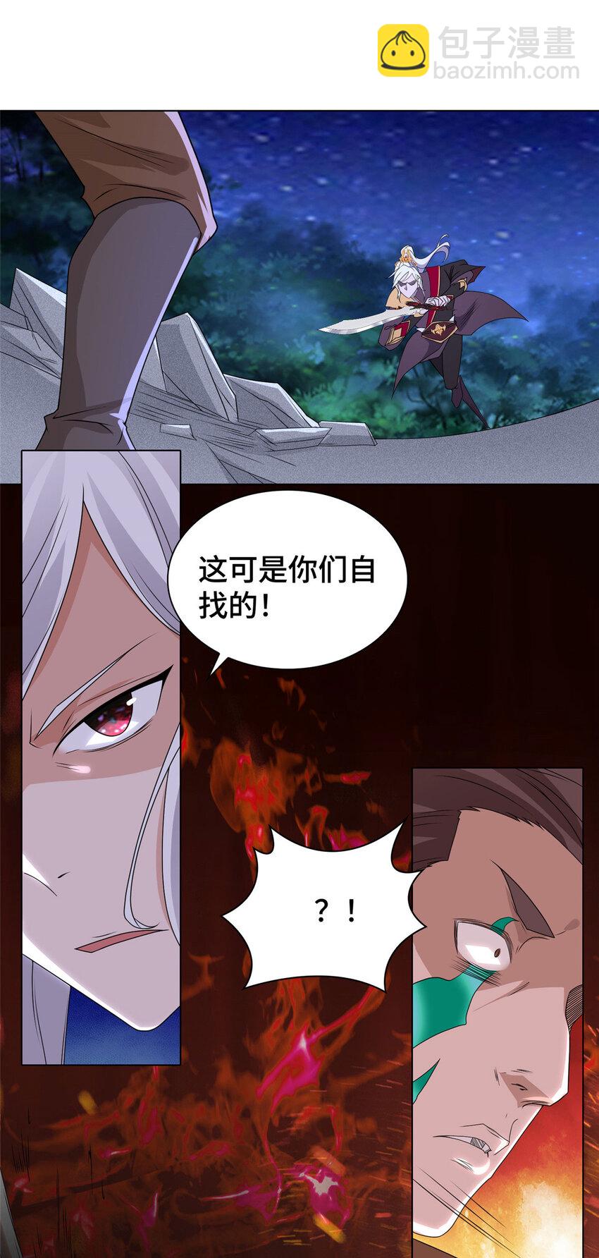 🍘我说苟，系统说狗带 021 与舍友经历生死磨难 第22页