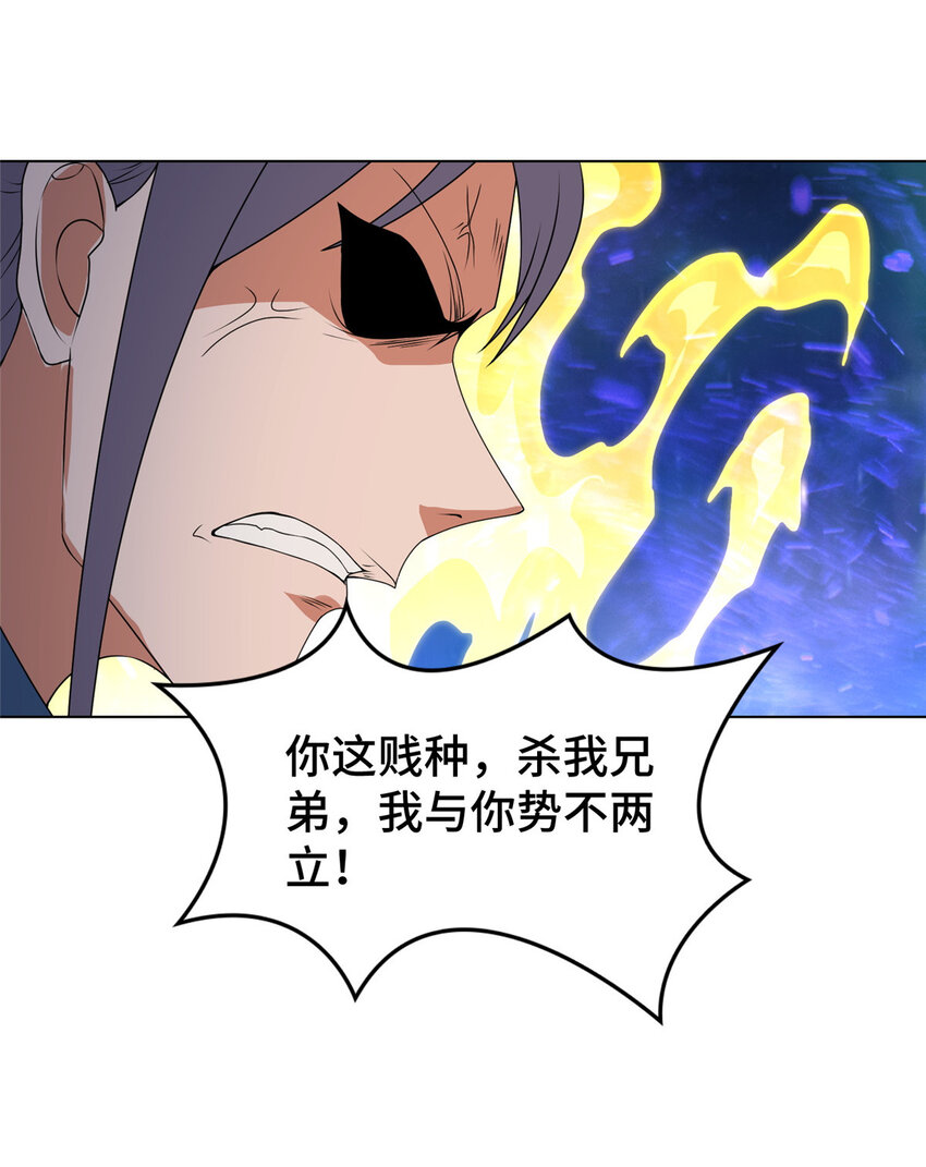 🍘我说苟，系统说狗带 021 与舍友经历生死磨难 第28页